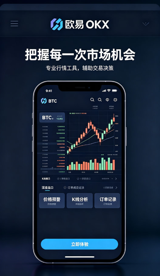 欧交易所APP官方网站安全设置教程配图